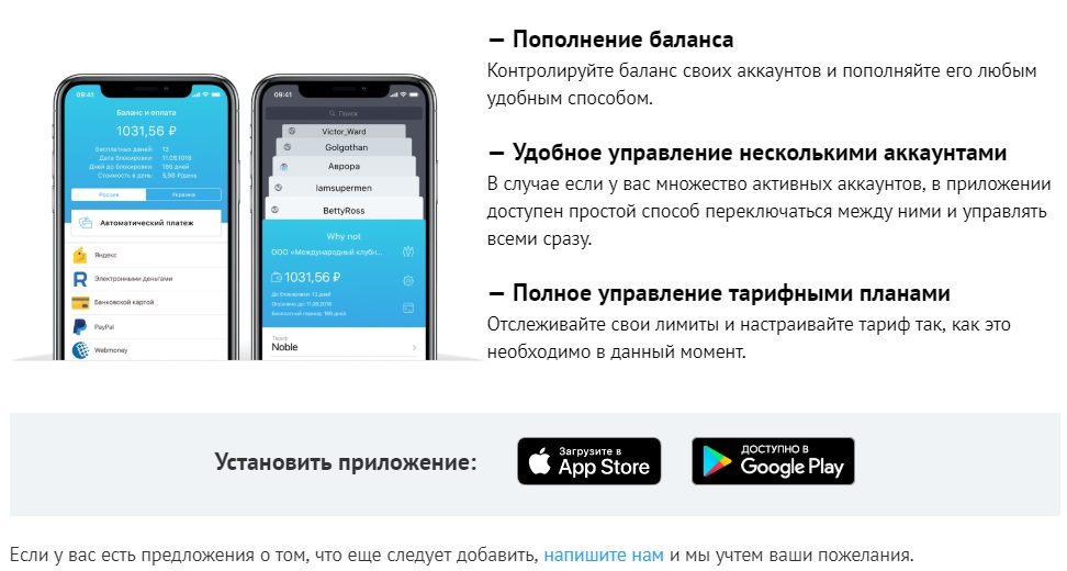 Бегет личный кабинет