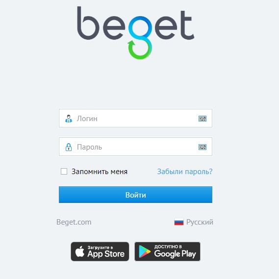 Бегет личный кабинет